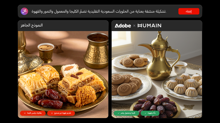 تشكيلة منسَّقة بشكل رائع من الحلويات السعودية التقليدية: الكليجا، والمعمول، والتمر، والقهوة العربية.