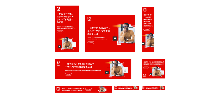 Visual examples of Adobe-branded display advertising