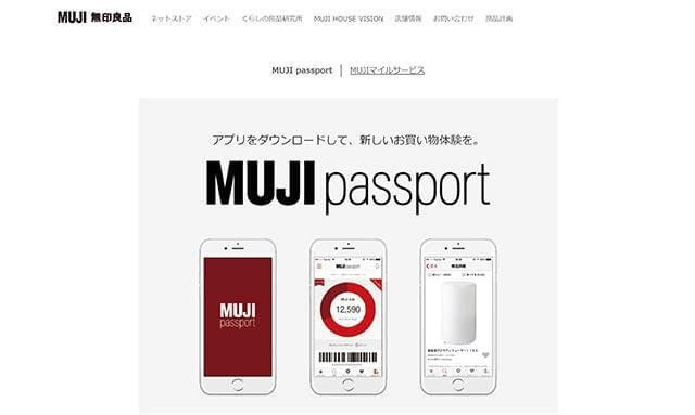 無印良品のスマートフォンアプリ「MUJI passport」