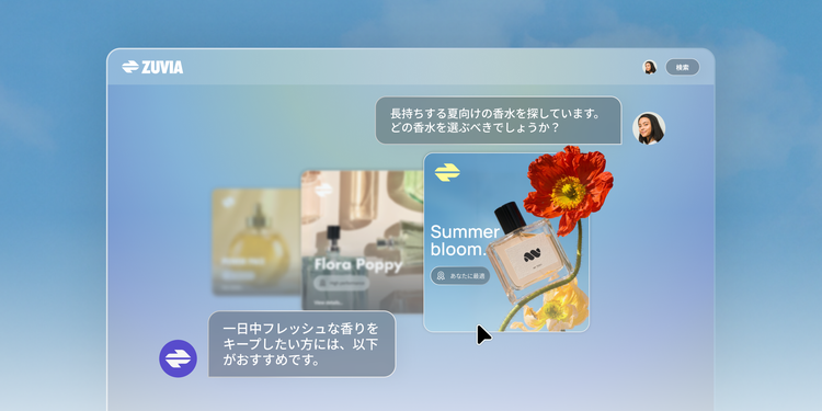 ユーザーが製品のレコメンデーションを求め、パーソナライズされた回答を受け取るAIを活用したチャットインターフェイス