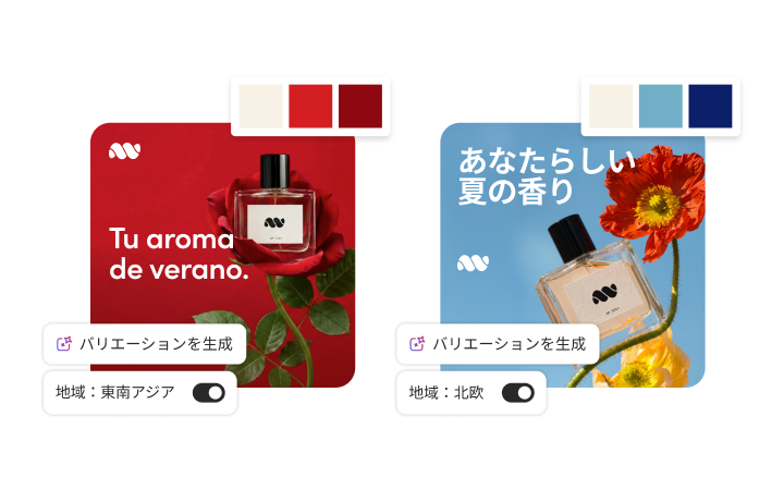 同じ広告クリエイティブを2つの異なる地域市場向けに適応させた例。画像とメッセージはそのままに、温かみのある配色と寒色系の配色を使い分けています。