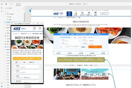 株式会社エイチ・アイ・エス
