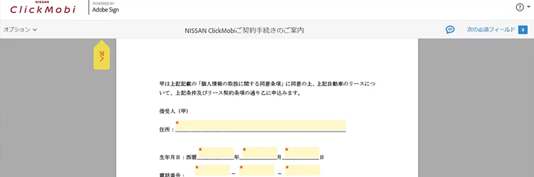 味の素株式会社