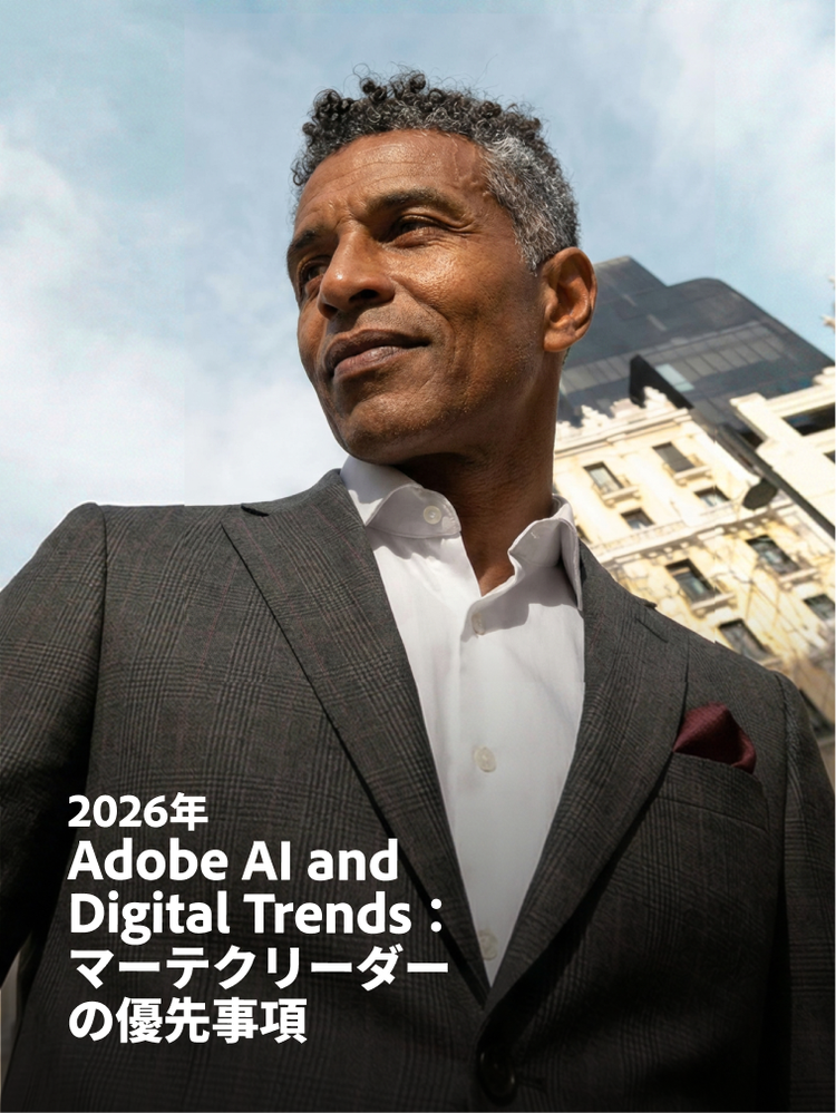 https://main--da-bacom--adobecom.aem.page/resources/reports/martech-digital-trends#_dnt | マーテクデジタルトレンド