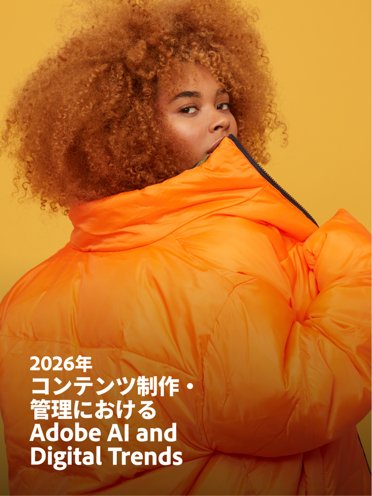 https://main--da-bacom--adobecom.aem.page/resources/reports/content-management-digital-trends | コンテンツ管理のデジタルトレンド