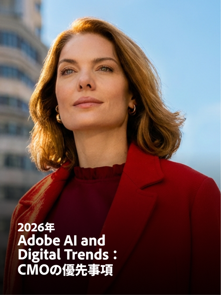 https://main--da-bacom--adobecom.aem.page/resources/reports/cmo-digital-trends#_dnt | CMOデジタルトレンド