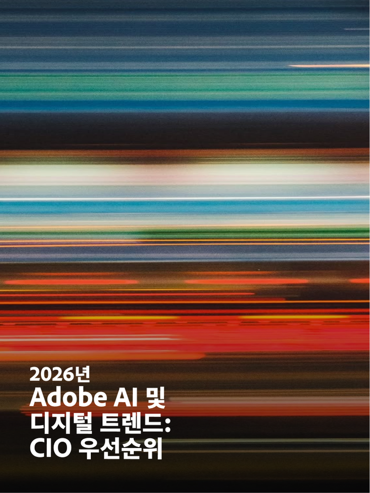 https://main--da-bacom--adobecom.aem.page/resources/reports/cio-digital-trends#_dnt | CIO 트렌드