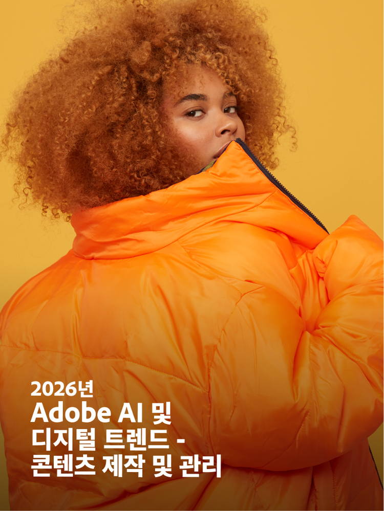 https://main--da-bacom--adobecom.aem.page/resources/reports/content-management-digital-trends | 콘텐츠 관리 디지털 트렌드
