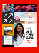 데이터와 인사이트